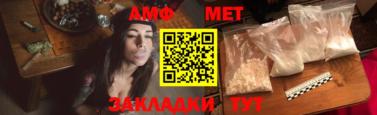 Майский  АМФЕТАМИН  Вход с VPN  Amphetamine 97% 