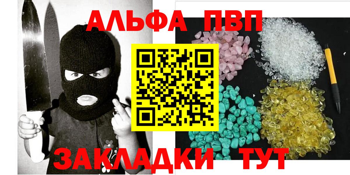 Alpha PVP СК  APVP крисы CK  Вход с VPN  Майский 