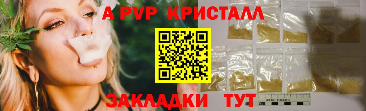 Alfa_PVP Соль Майский