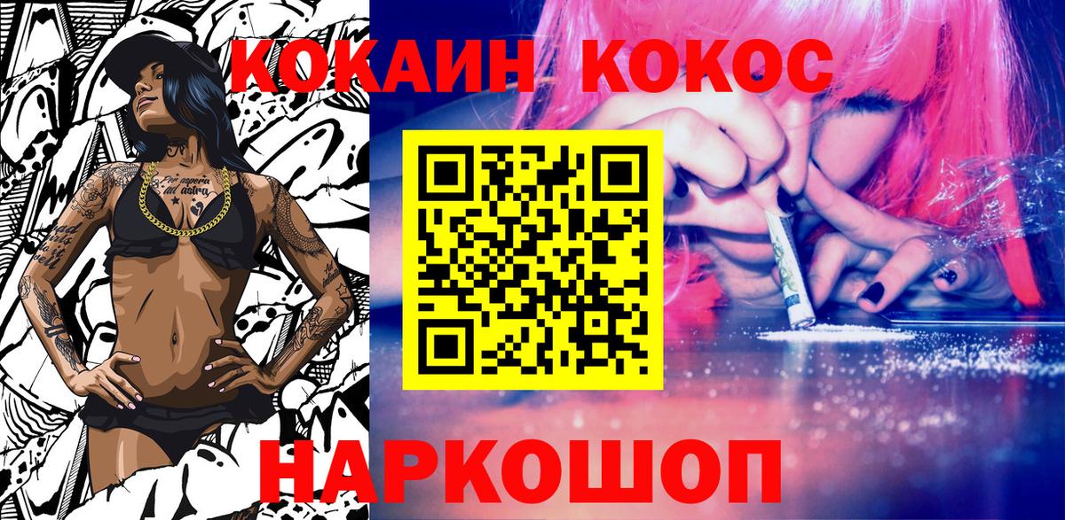 Майский  COCAIN 98%  COCAIN  КОКАИН Колумбийский  Вход с VPN 