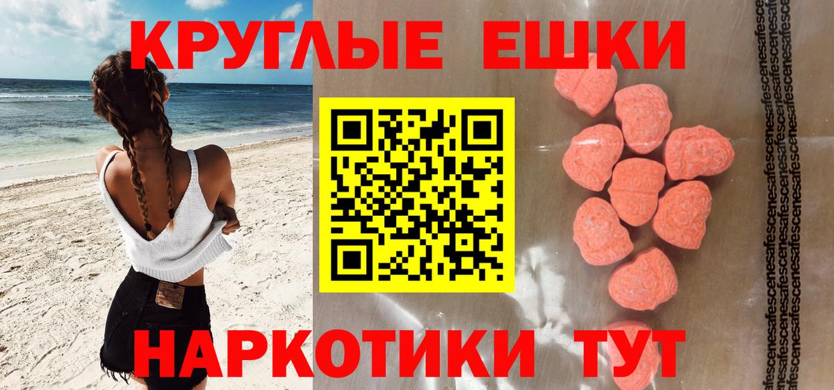Ecstasy 280 MDMA  Ecstasy бентли  Ecstasy  Вход с VPN  Майский 