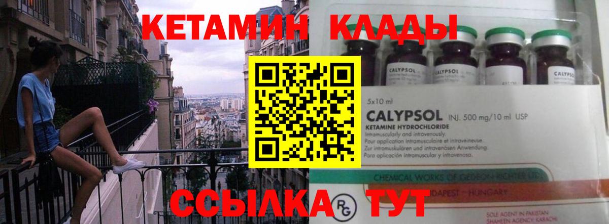 Кетамин VHQ  Вход с VPN  КЕТАМИН ketamine  Майский 