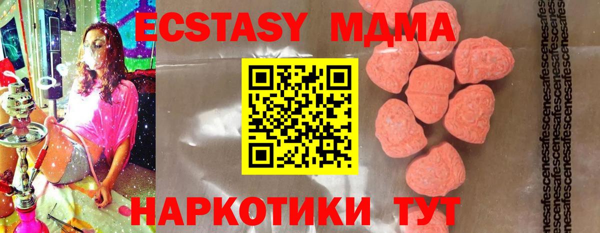 Майский  МДМА молли  MDMA молли  MDMA  Вход с VPN 