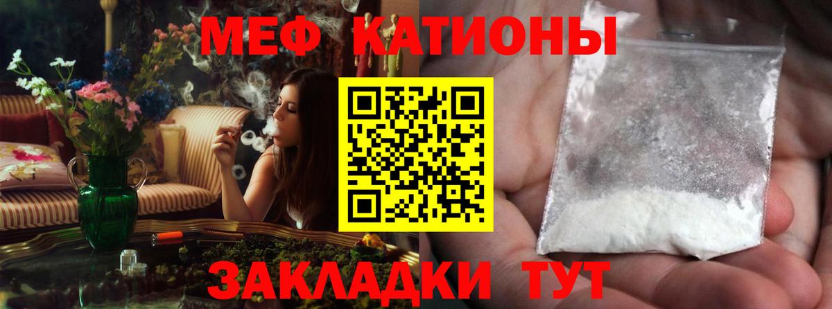 Меф  Мефедрон  продажа наркотиков  Вход с VPN  Майский  Меф VHQ  МЯУ-МЯУ mephedrone 