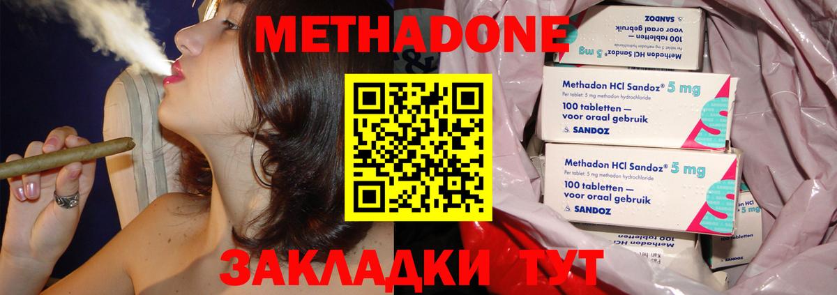 Метадон VHQ  Вход с VPN  Майский 