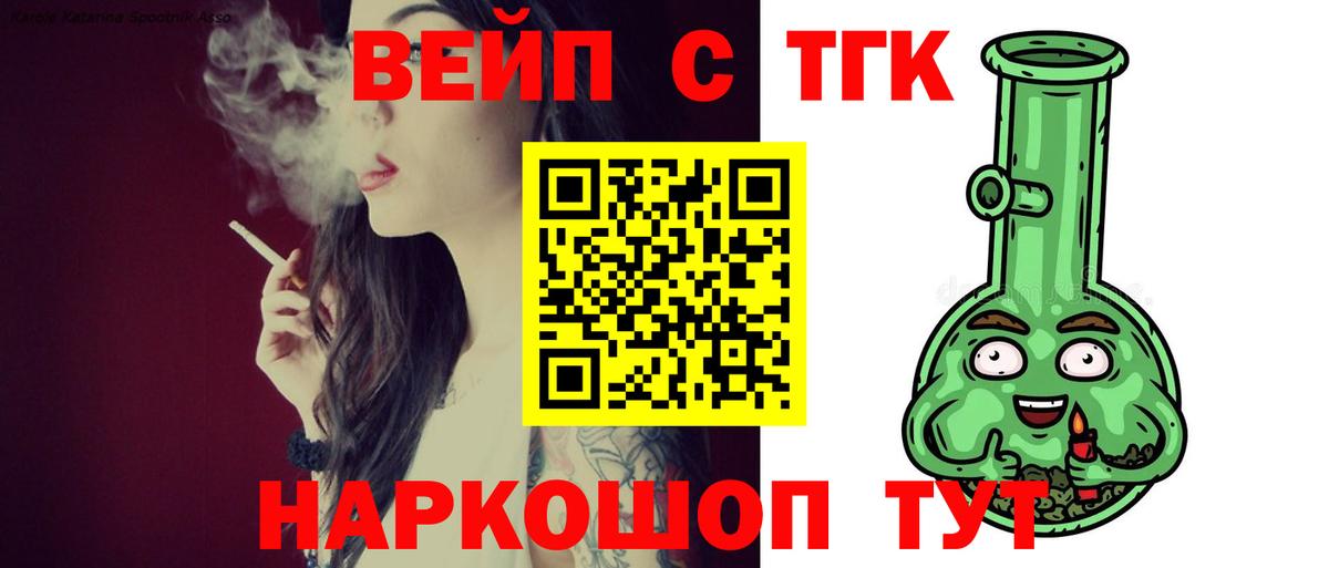 Дистиллят ТГК концентрат  ТГК жижа  гидра зеркало  Майский  Вход с VPN 